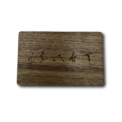 Madera de cerezo programable Sabili abedul Tarjetas de madera personalizadas 0,76 mm